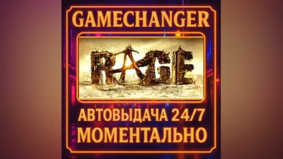 RAGE AUTO STEAM GIFT 24/7