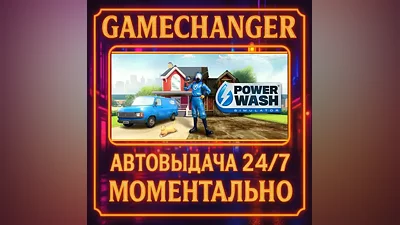 PowerWash Simulator AUTO STEAM GIFT 24/7