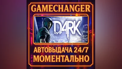 DARK AUTO STEAM GIFT 24/7