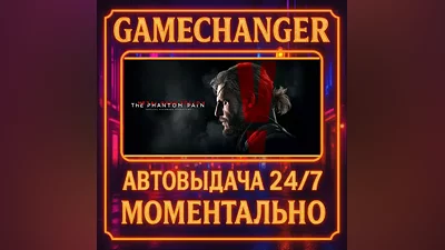 METAL GEAR SOLID V: The Definitive Experience AUTO STEAM GIFT 24/7