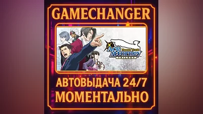 Phoenix Wright: Ace Attorney Trilogy / 逆転裁判123 成歩堂セレクション AUTO STEAM GIFT 24/7
