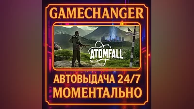 Atomfall AUTO STEAM GIFT 24/7