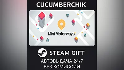 Mini Motorways STEAM GIFT AUTO RU+МИР