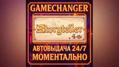 Storyteller AUTO STEAM GIFT 24/7