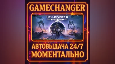 HELLDIVERS 2 AUTO STEAM GIFT 24/7