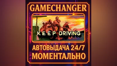 Keep Driving AUTO STEAM GIFT 24/7