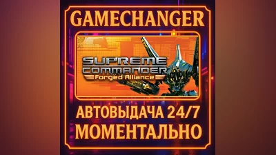 Supreme Commander Gold Edition AUTO STEAM GIFT 24/7