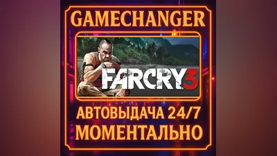 Far Cry 3 AUTO STEAM GIFT 24/7