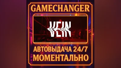 VEIN AUTO STEAM GIFT 24/7