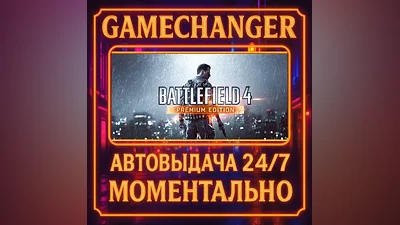 Battlefield 4 Premium Edition AUTO STEAM GIFT 24/7