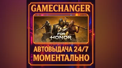 For Honor AUTO STEAM GIFT 24/7