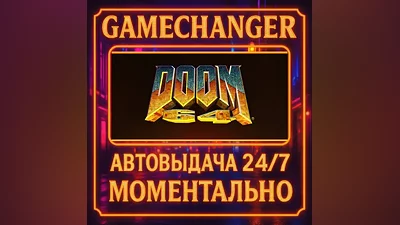 DOOM 64 AUTO STEAM GIFT 24/7