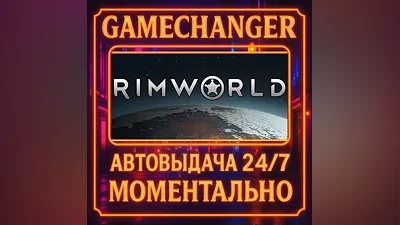 RimWorld AUTO STEAM GIFT 24/7