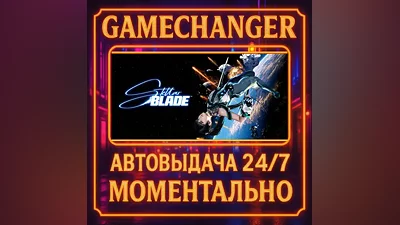 Stellar Blade Complete Edition AUTO STEAM GIFT 24/7