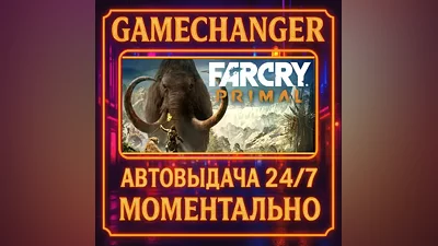 Far Cry Primal Standard Edition AUTO STEAM GIFT 24/7