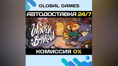 Winter Burrow STEAM GIFT АВТОДОСТАВКА