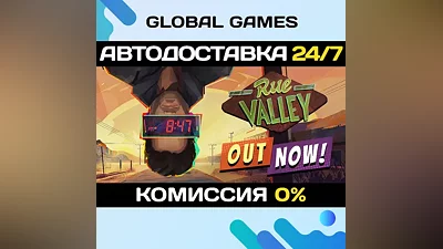 Rue Valley STEAM GIFT АВТОДОСТАВКА