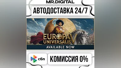 Europa Universalis V STEAM АВТОВЫДАЧА 24/7
