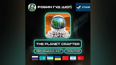 The Planet Crafter Steam RU + МИР · АВТО
