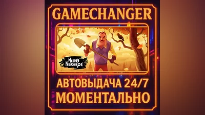 Hello Neighbor AUTO STEAM GIFT 24/7