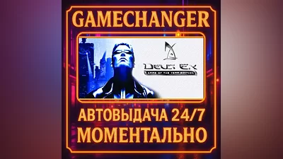 Deus Ex: Game of the Year Edition AUTO STEAM GIFT 24/7