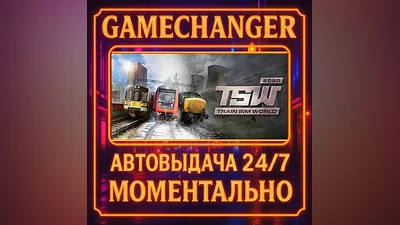 Train Sim World 2020 AUTO STEAM GIFT 24/7