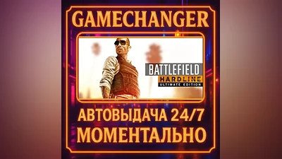 Battlefield Hardline Ultimate Edition AUTO STEAM GIFT 24/7