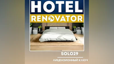 HOTEL RENOVATOR STEAM КЛЮЧ РФ + ВЕСЬ МИР