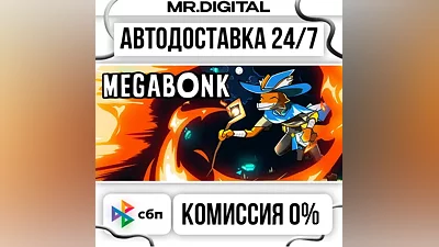 Megabonk STEAM АВТОВЫДАЧА 24/7