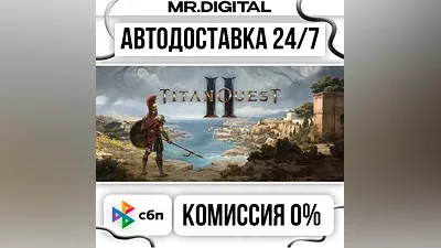 Titan Quest II STEAM АВТОВЫДАЧА 24/7