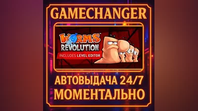 Worms Revolution AUTO STEAM GIFT 24/7