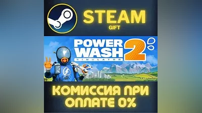 PowerWash Simulator 2 СТИМ ПК ГИФТ АВТОДОСТАВКА STEAM