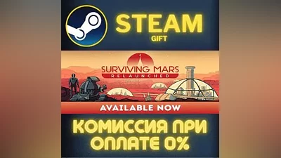 Surviving Mars: Relaunched - Ultimate Edition СТИМ ПК