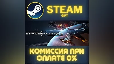 SpaceBourne 2 СТИМ ПК ГИФТ АВТОДОСТАВКА ПОДАРОКА STEAM