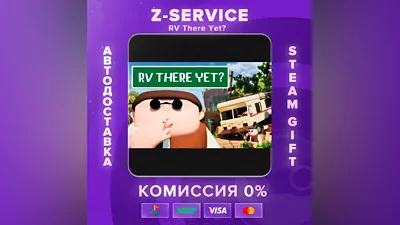 RV There Yet? [АВТОДОСТАВКА] [РФ+ВЫБОР РЕГИОНА]
