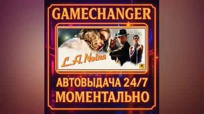 L.A. Noire AUTO STEAM GIFT 24/7