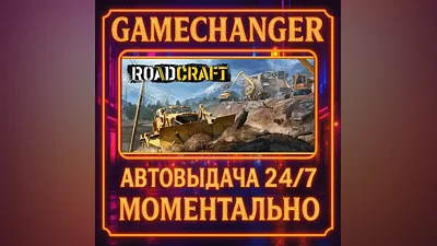 RoadCraft - Rebuild Edition AUTO STEAM GIFT 24/7