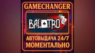 Balatro AUTO STEAM GIFT 24/7