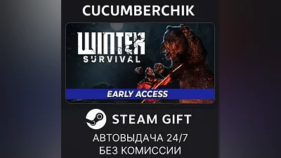 Winter Survival STEAM GIFT AUTO RU+МИР