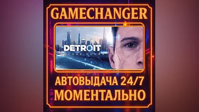 Detroit: Become Human AUTO STEAM GIFT 24/7