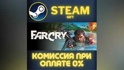 Far Cry СТИМ ПК ГИФТ АВТОДОСТАВКА ПОДАРОКА STEAM