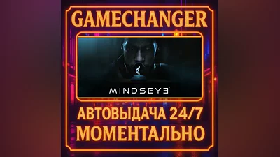 MindsEye AUTO STEAM GIFT 24/7