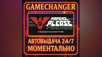 Papers, Please AUTO STEAM GIFT 24/7
