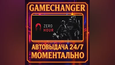 Zero Hour AUTO STEAM GIFT 24/7