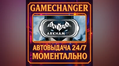 Batman : Arkham VR AUTO STEAM GIFT 24/7