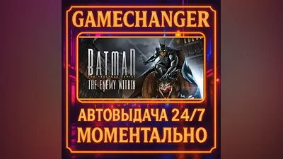 Batman: The Enemy Within - The Telltale Series AUTO STEAM GIFT 24/7