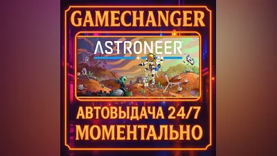 ASTRONEER AUTO STEAM GIFT 24/7