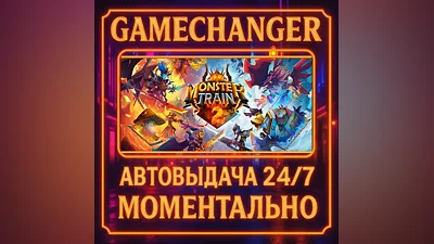 Monster Train 2 AUTO STEAM GIFT 24/7