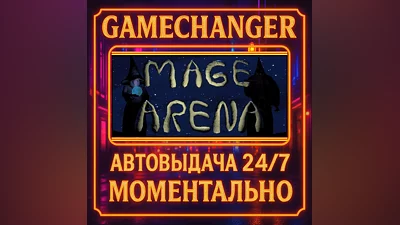 Mage Arena AUTO STEAM GIFT 24/7