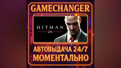 Hitman: Blood Money AUTO STEAM GIFT 24/7